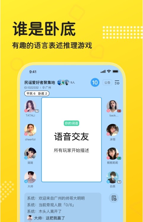 CP连麦截图