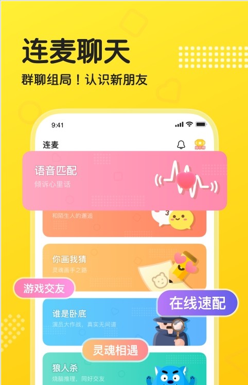CP连麦截图