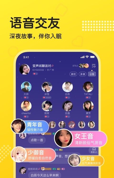 CP连麦截图