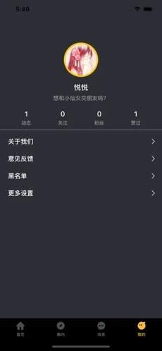 messenger截图