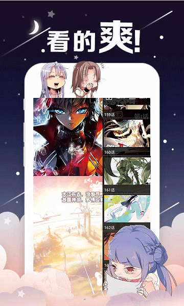 阳光漫画