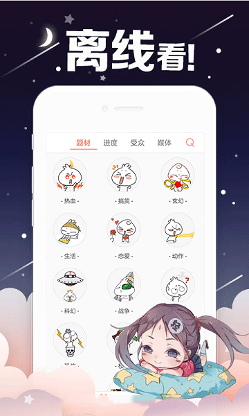 阳光漫画截图