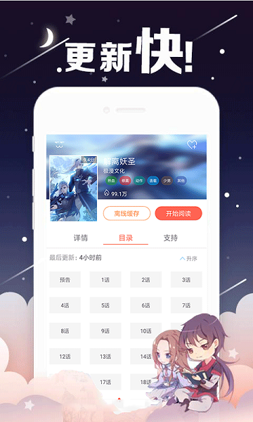 阳光漫画截图