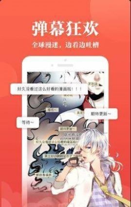 阳光漫画截图