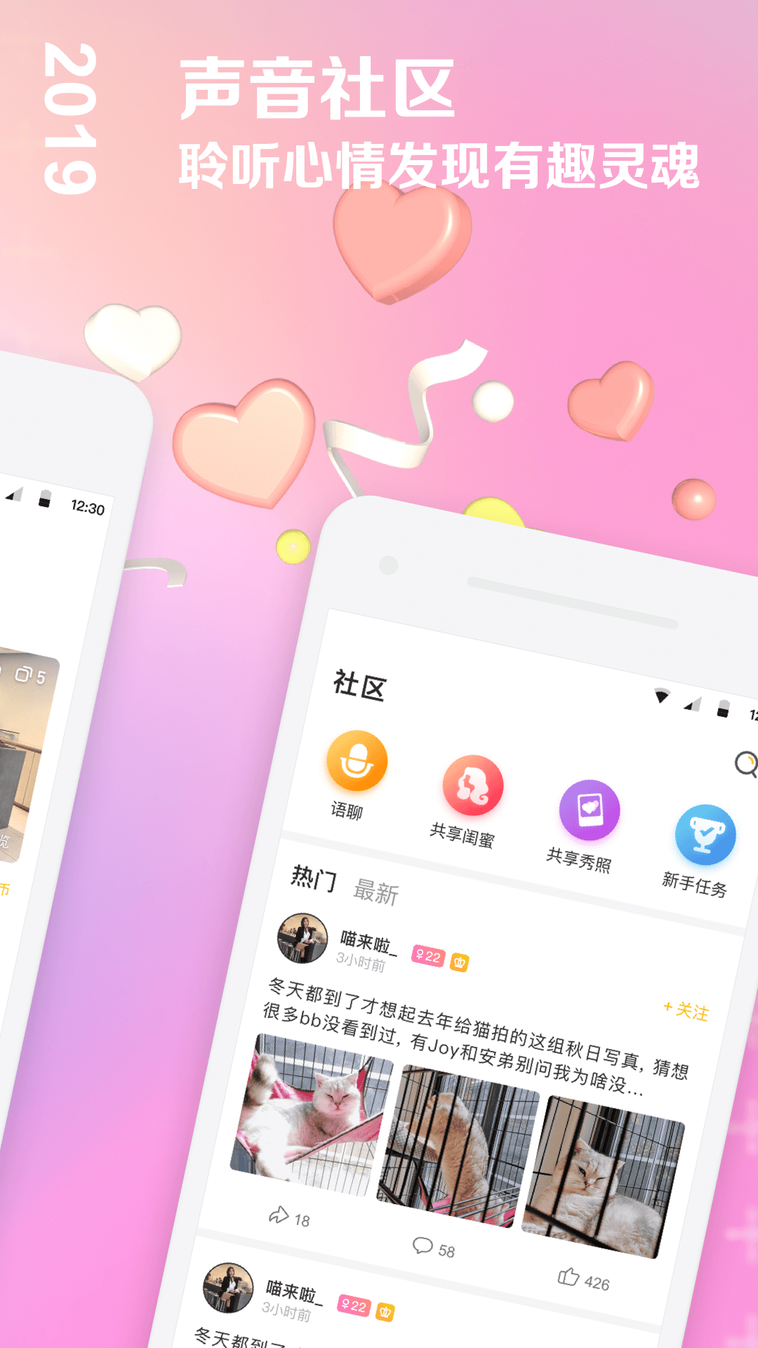 隐隐语聊截图
