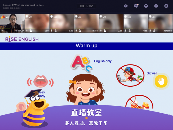 rise+学生端截图