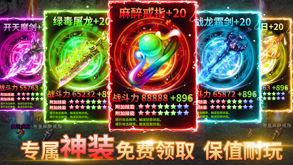 烈焰封神打金传奇截图