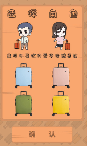 我的旅行计划截图