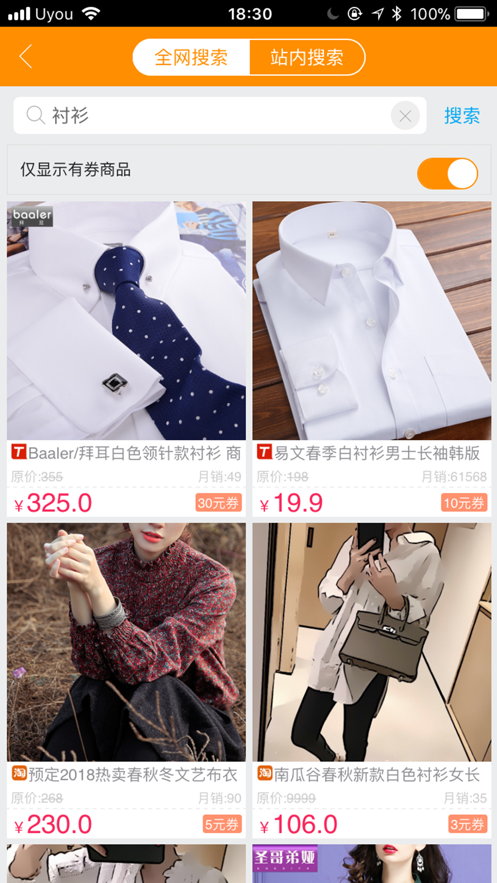 秒杀汇截图