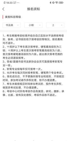 艺术考级平台截图