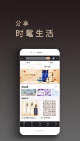 海鹭跨境截图