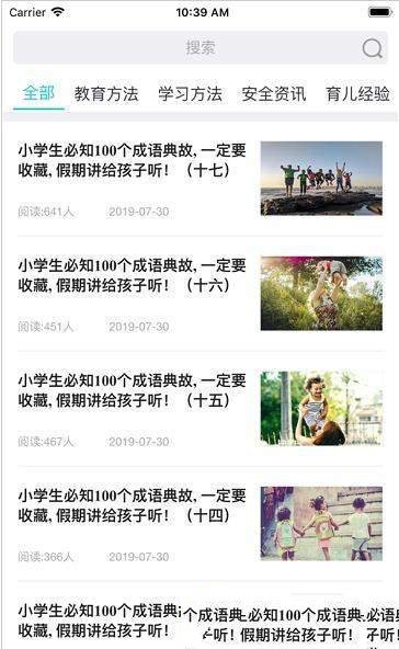 家校智连截图