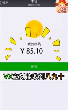 多多成语截图