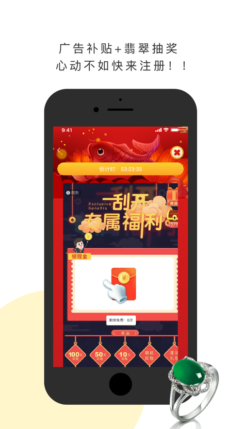 普极小小财截图