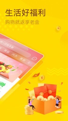 畅享宝截图