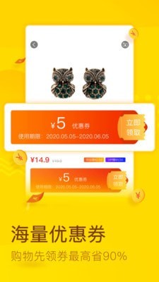 畅享宝截图