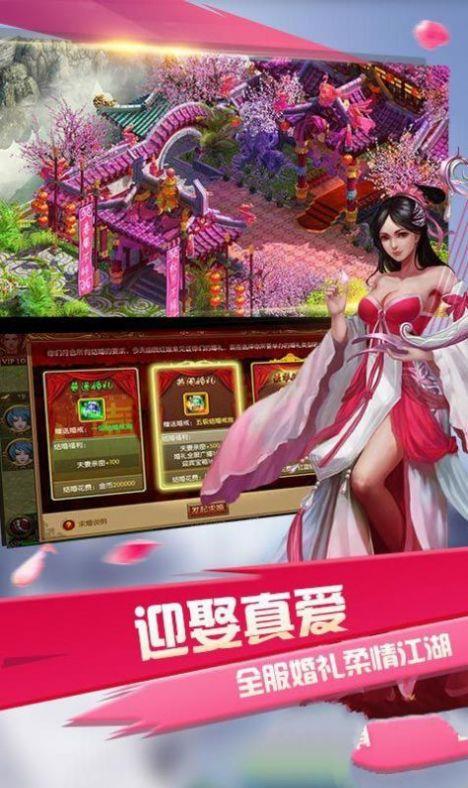 永恒仙域九州天地截图