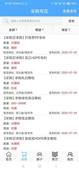 PPPE圈截图