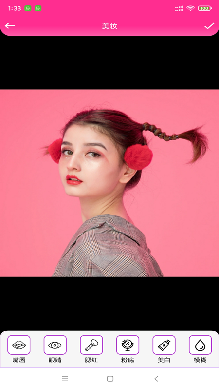 伊人美妆截图