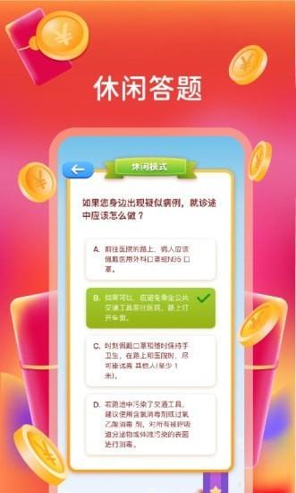 我超爱答题截图