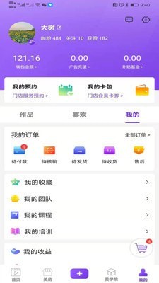美咖圈截图