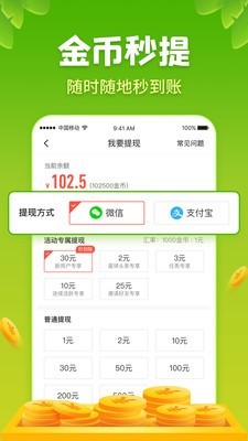 星球庄园截图