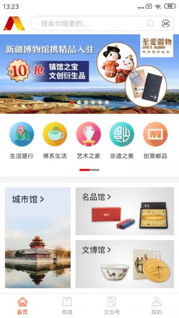 蜻游截图