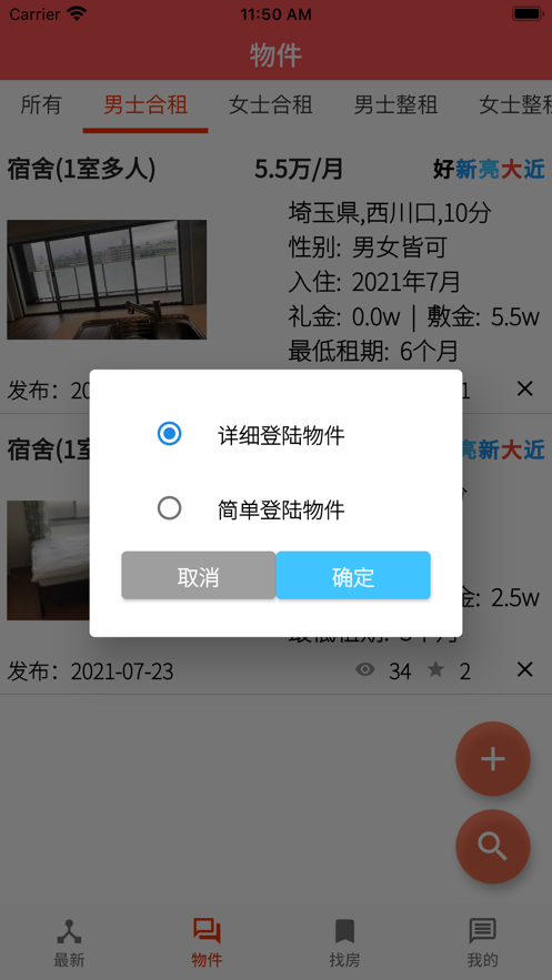 好房东在这里截图