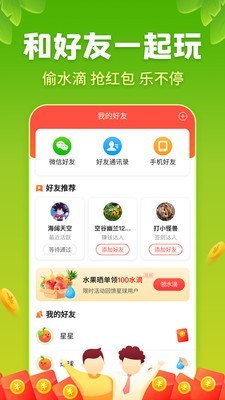 星球庄园截图