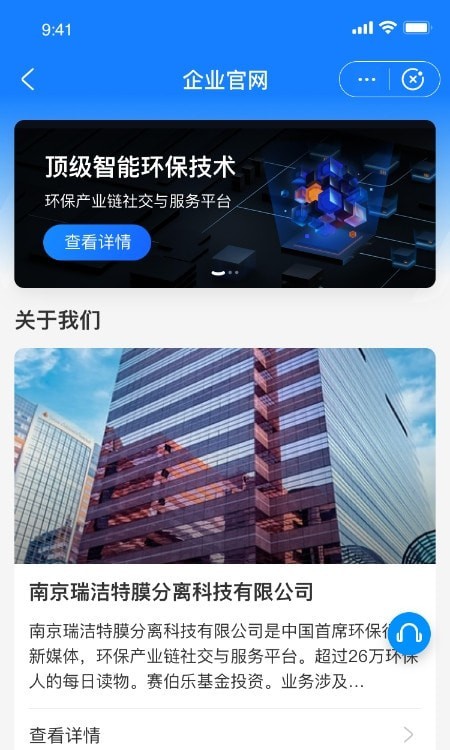 碳软SCRM截图