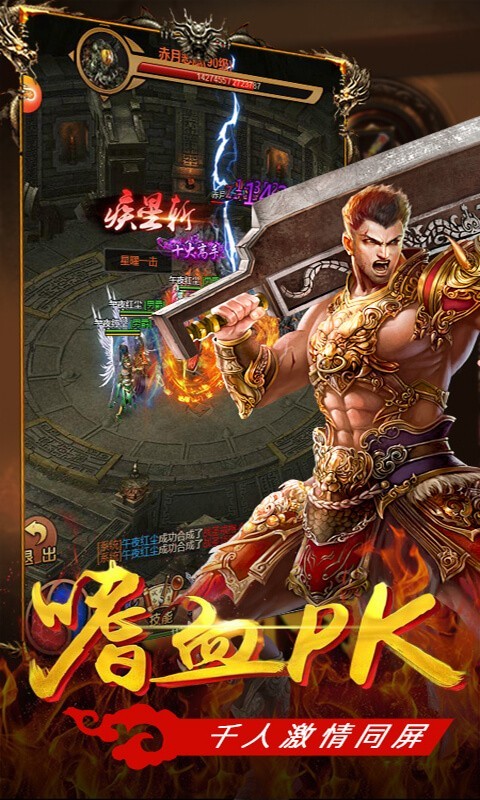 创世王者传奇