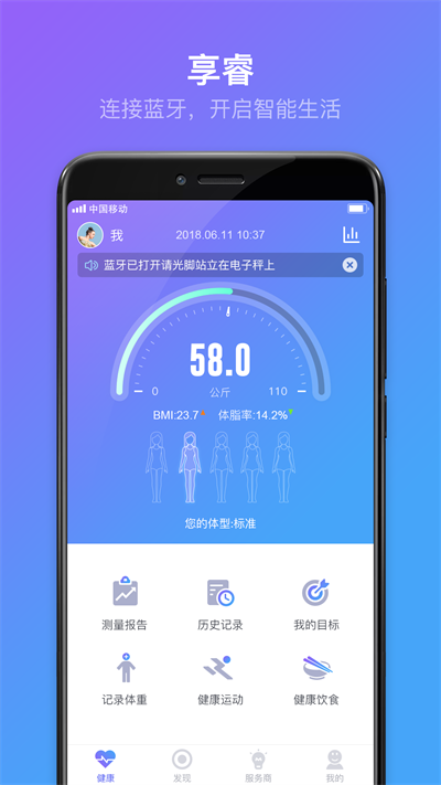 享睿截图
