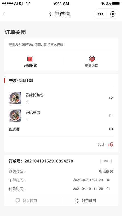 臻有趣截图