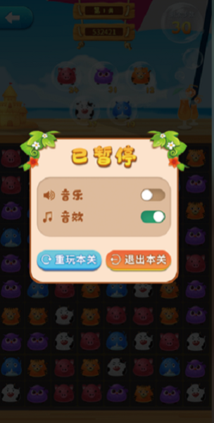 畅悦消消乐截图