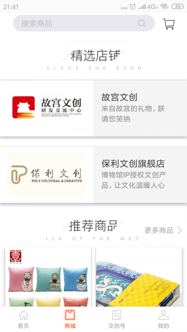 蜻游截图