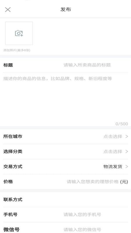 木工设备驿站截图