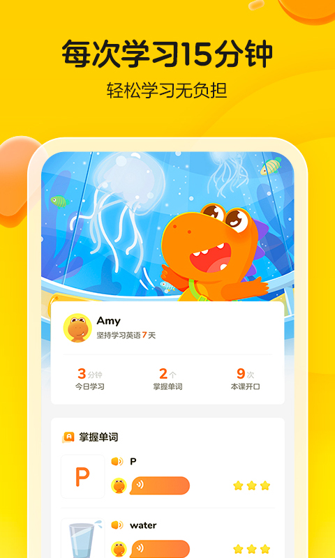 瓜瓜龙启蒙英语截图