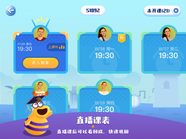 rise+学生端截图