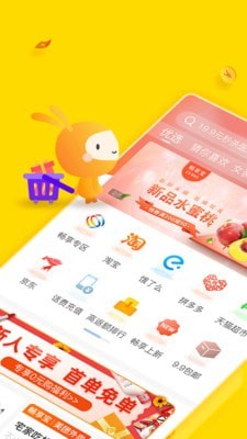 畅享宝截图