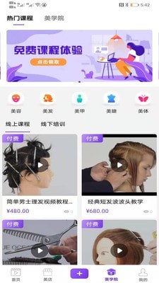 美咖圈截图