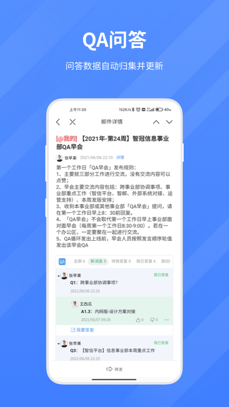 智物联信截图