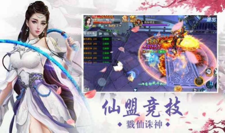 魔帝诛仙截图
