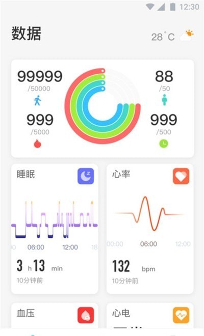 未来健康心血管截图