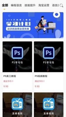 笃学宝截图