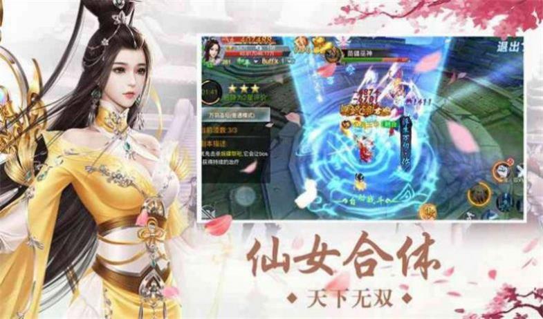 魔帝诛仙截图
