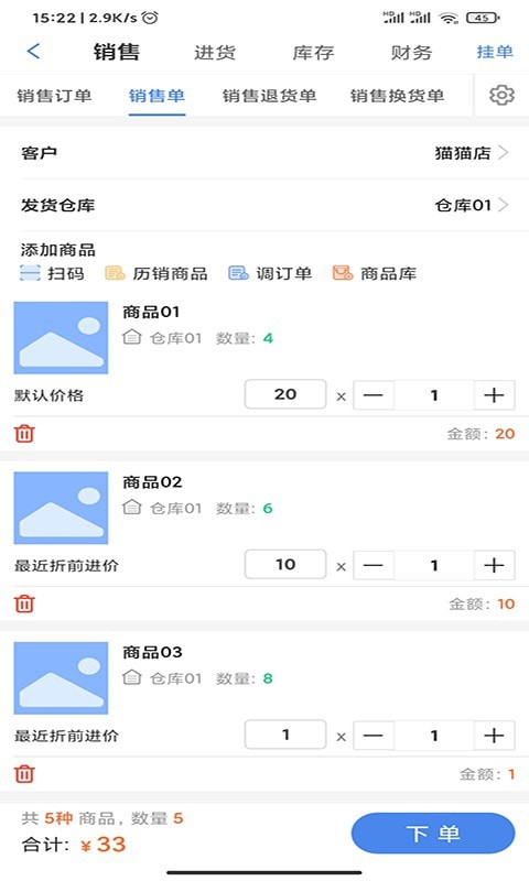 管家婆云辉煌截图