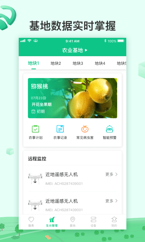 AI农截图