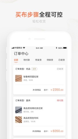 百布截图