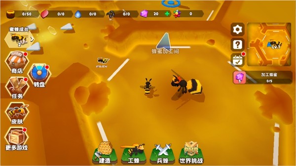 蜜蜂进化3D截图