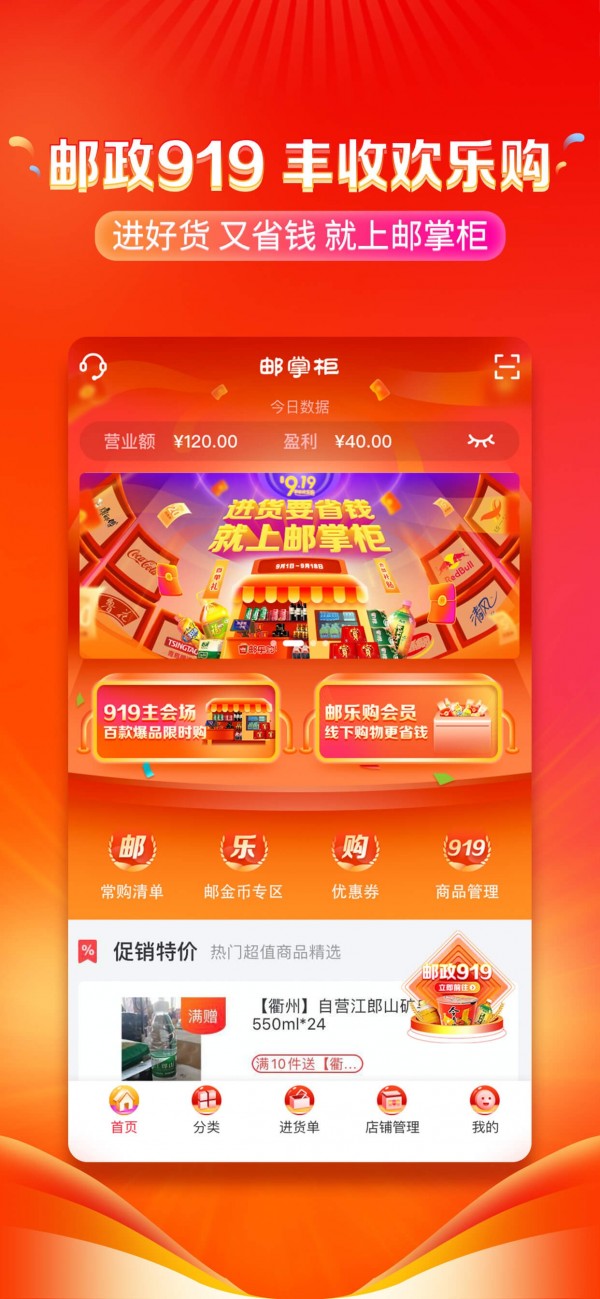 邮掌柜截图